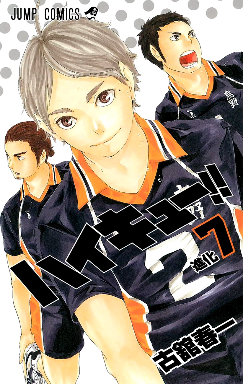 Read Haikyuu ES Manga Online