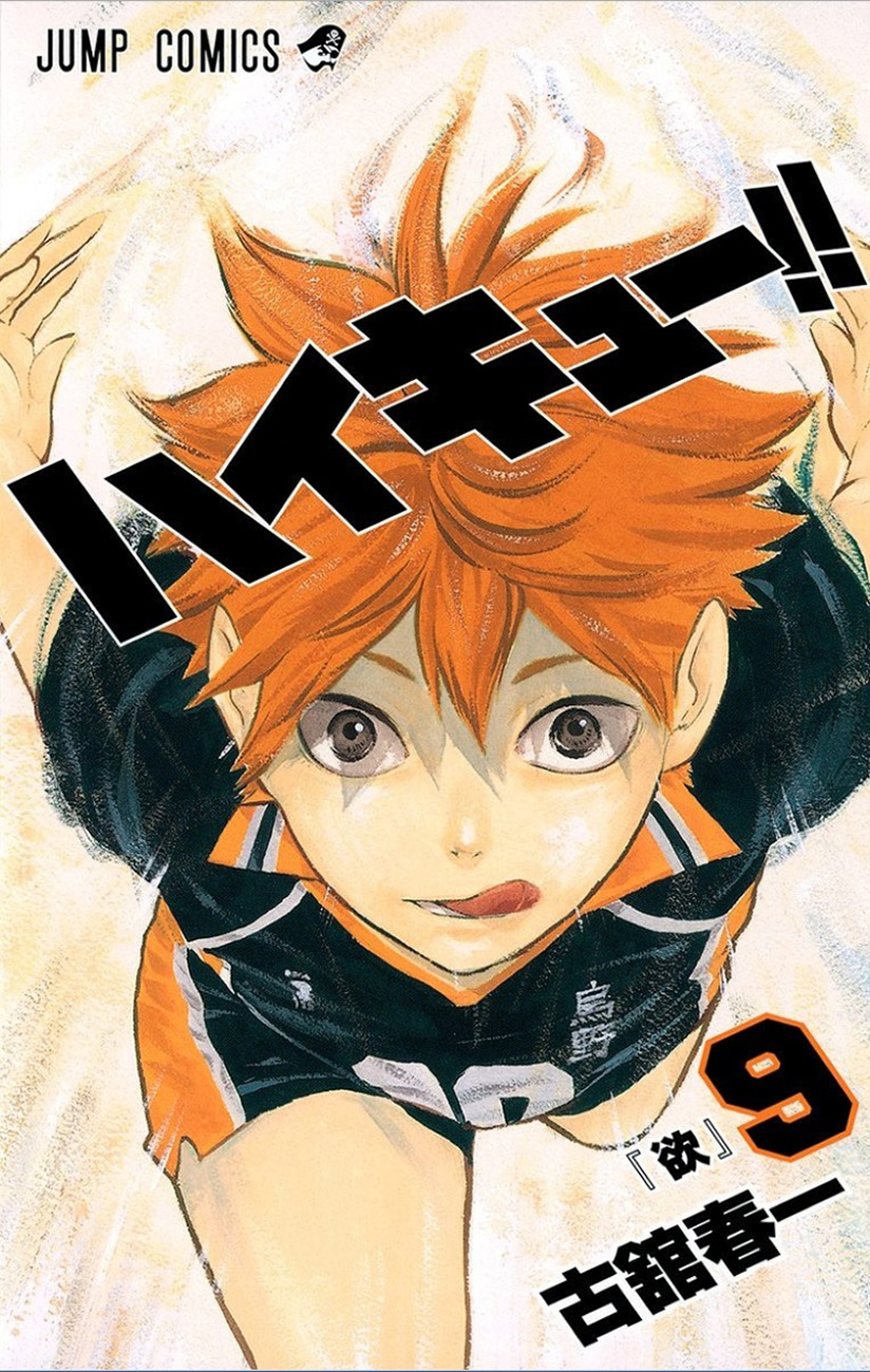 Read Haikyuu ES Manga Online