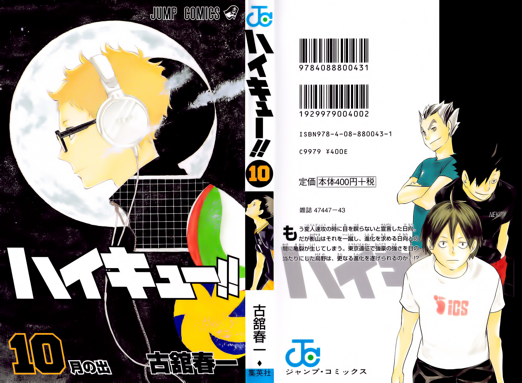 Read Haikyuu ES Manga Online