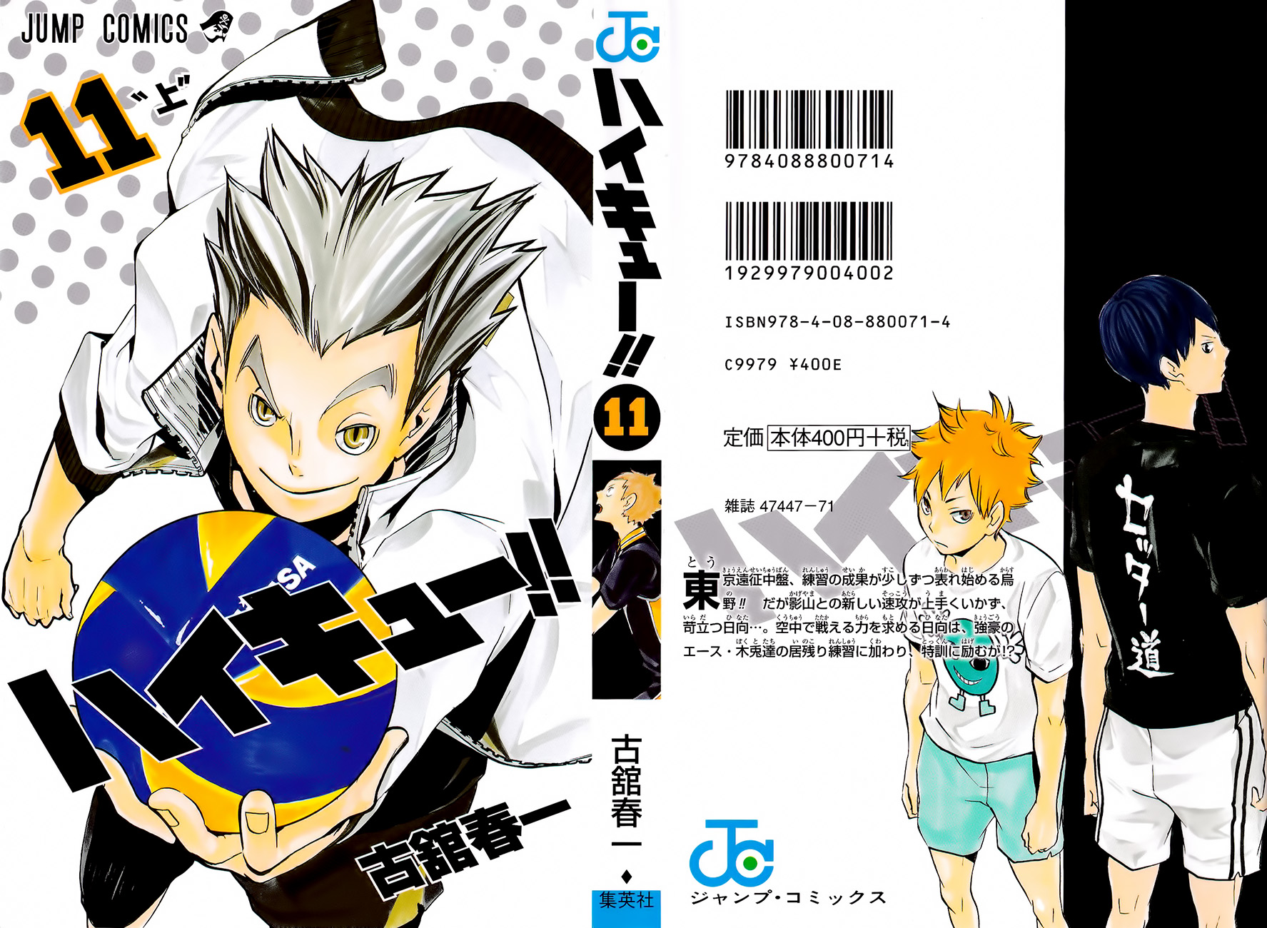 Read Haikyuu ES Manga Online