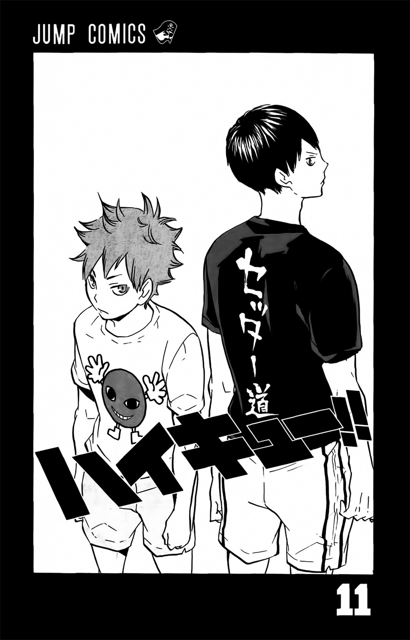 Read Haikyuu ES Manga Online