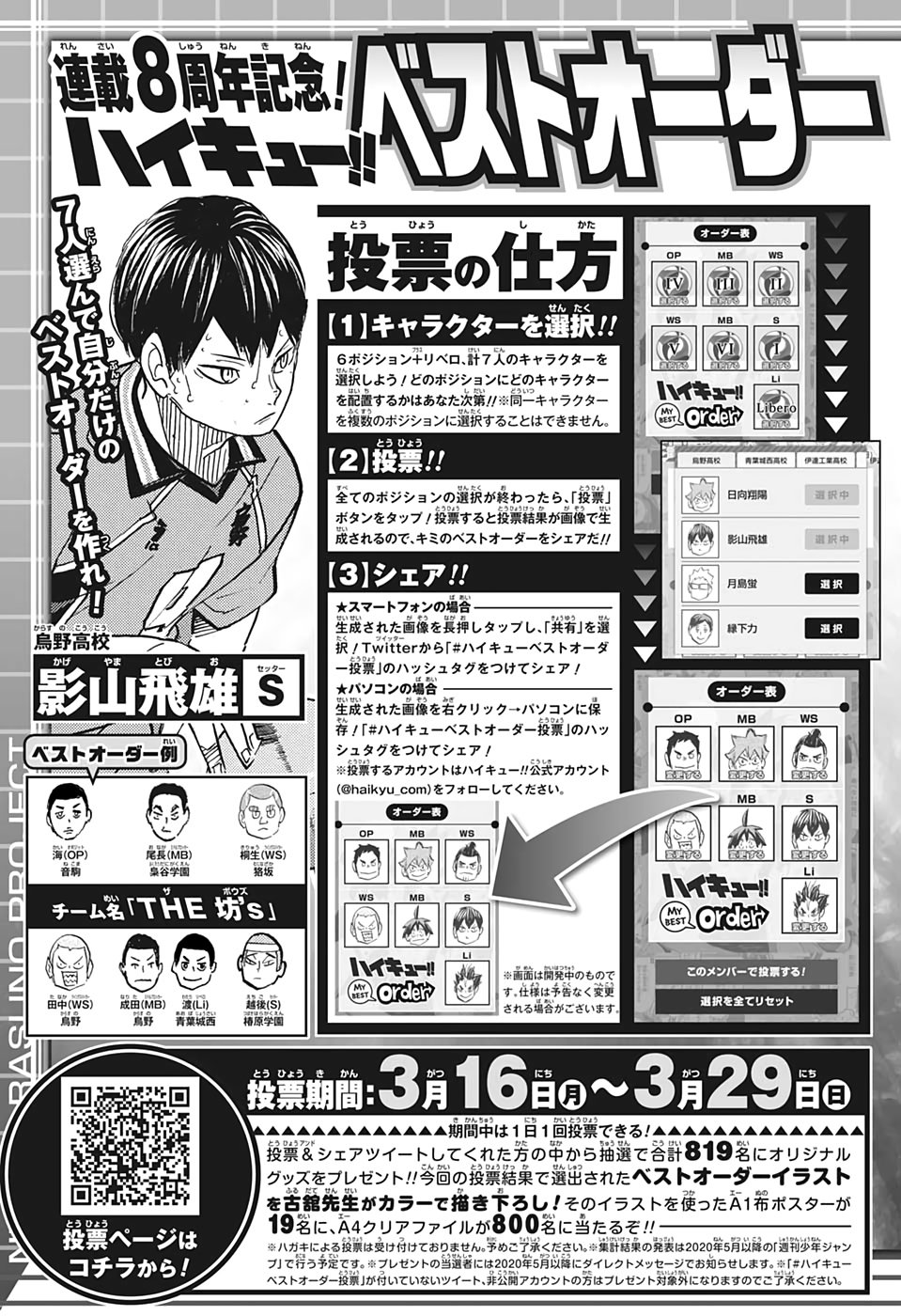 Read Haikyuu!! ES Manga Online