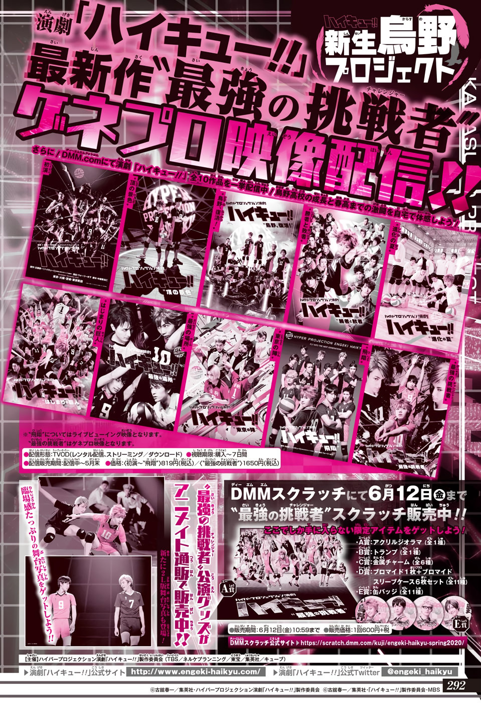 Read Haikyuu!! ES Manga Online