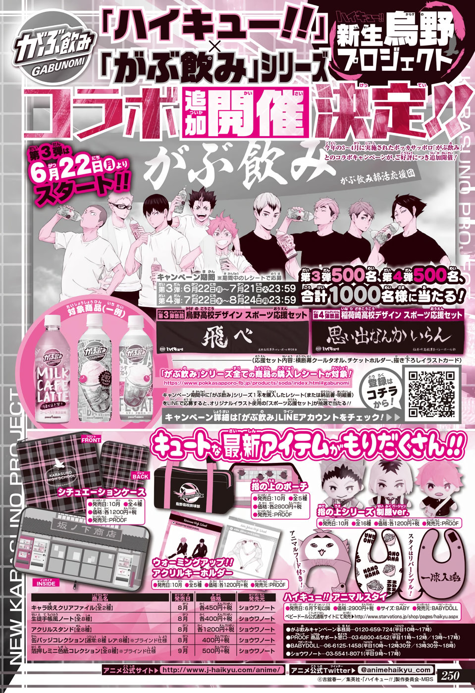Read Haikyuu!! ES Manga Online