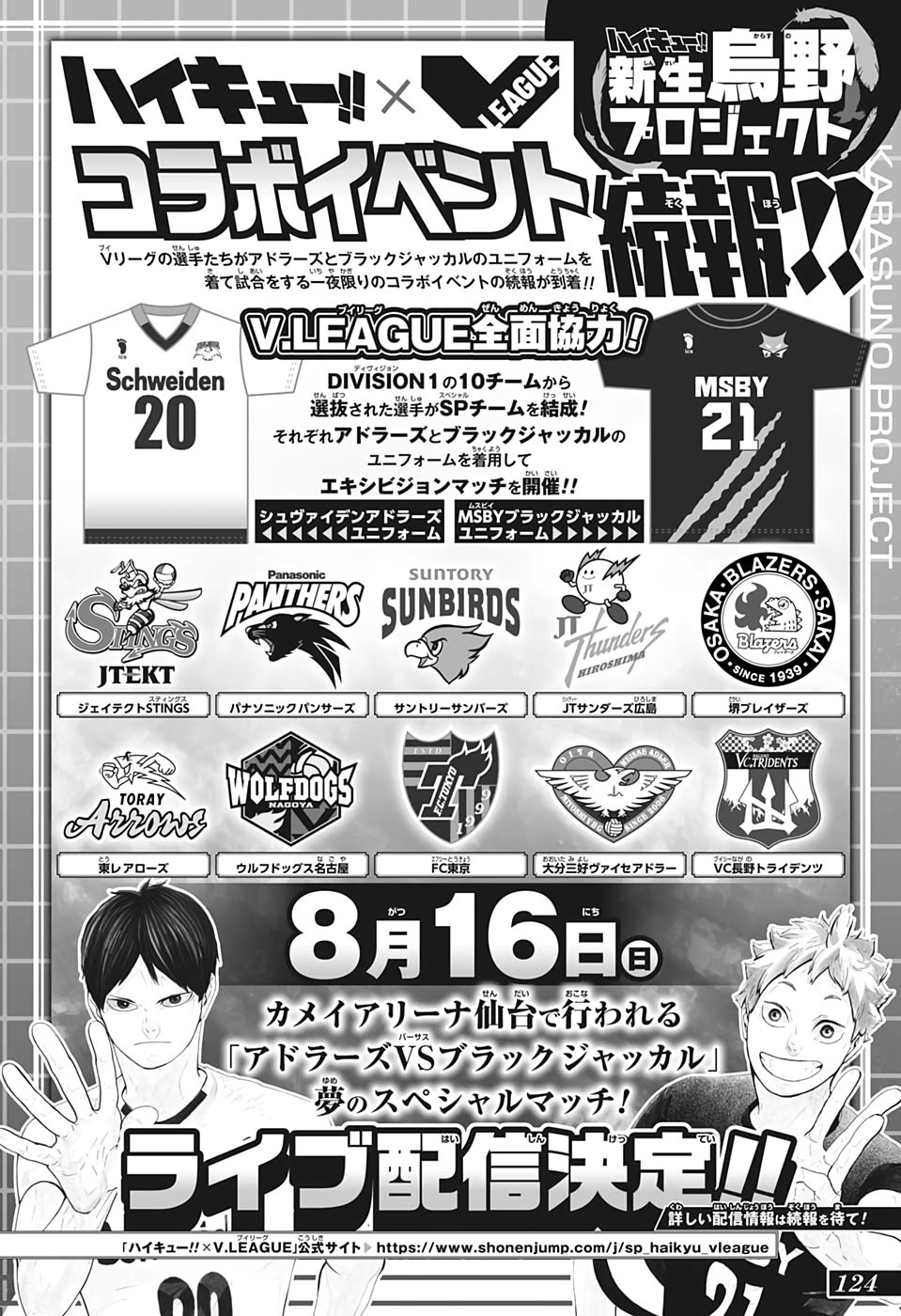 Read Haikyuu!! ES Manga Online