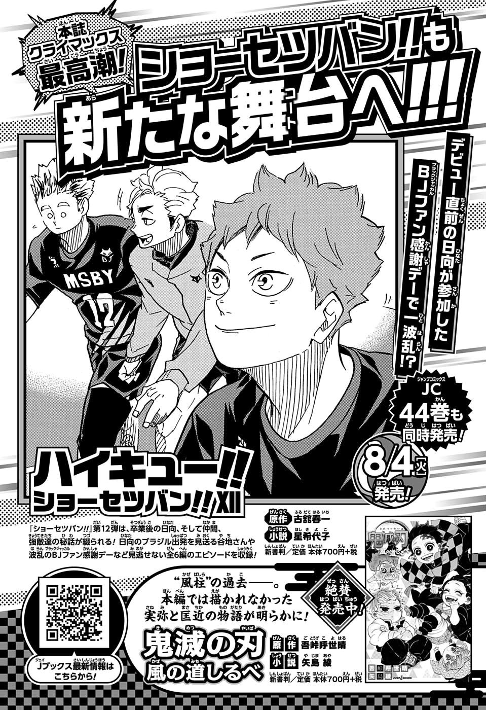 Read Haikyuu!! ES Manga Online
