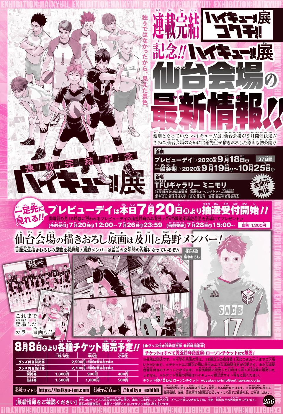 Read Haikyuu!! ES Manga Online