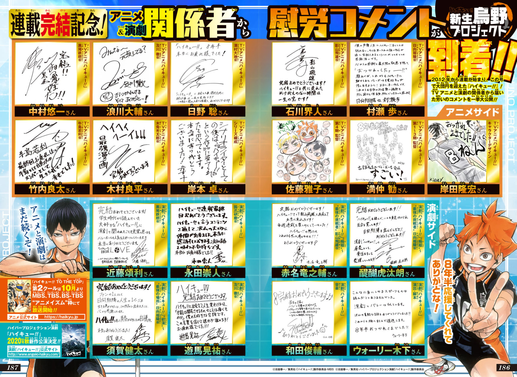 Read Haikyuu!! ES Manga Online