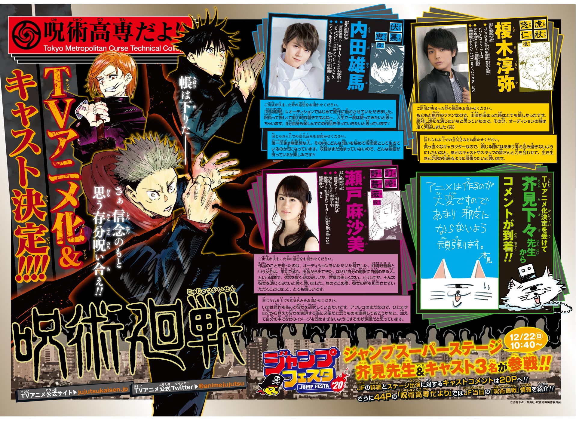 Read Jujutsu Kaisen ES Manga Online