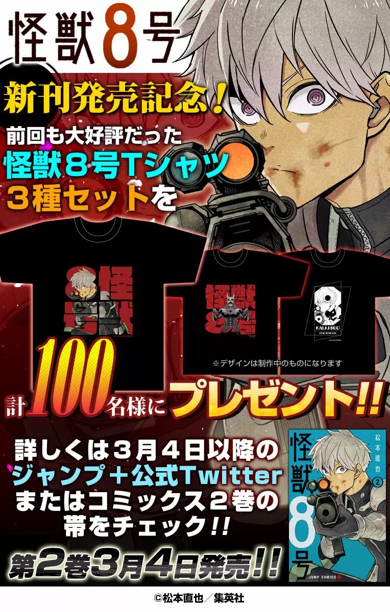 Read Kaiju No 8 ES Manga Online