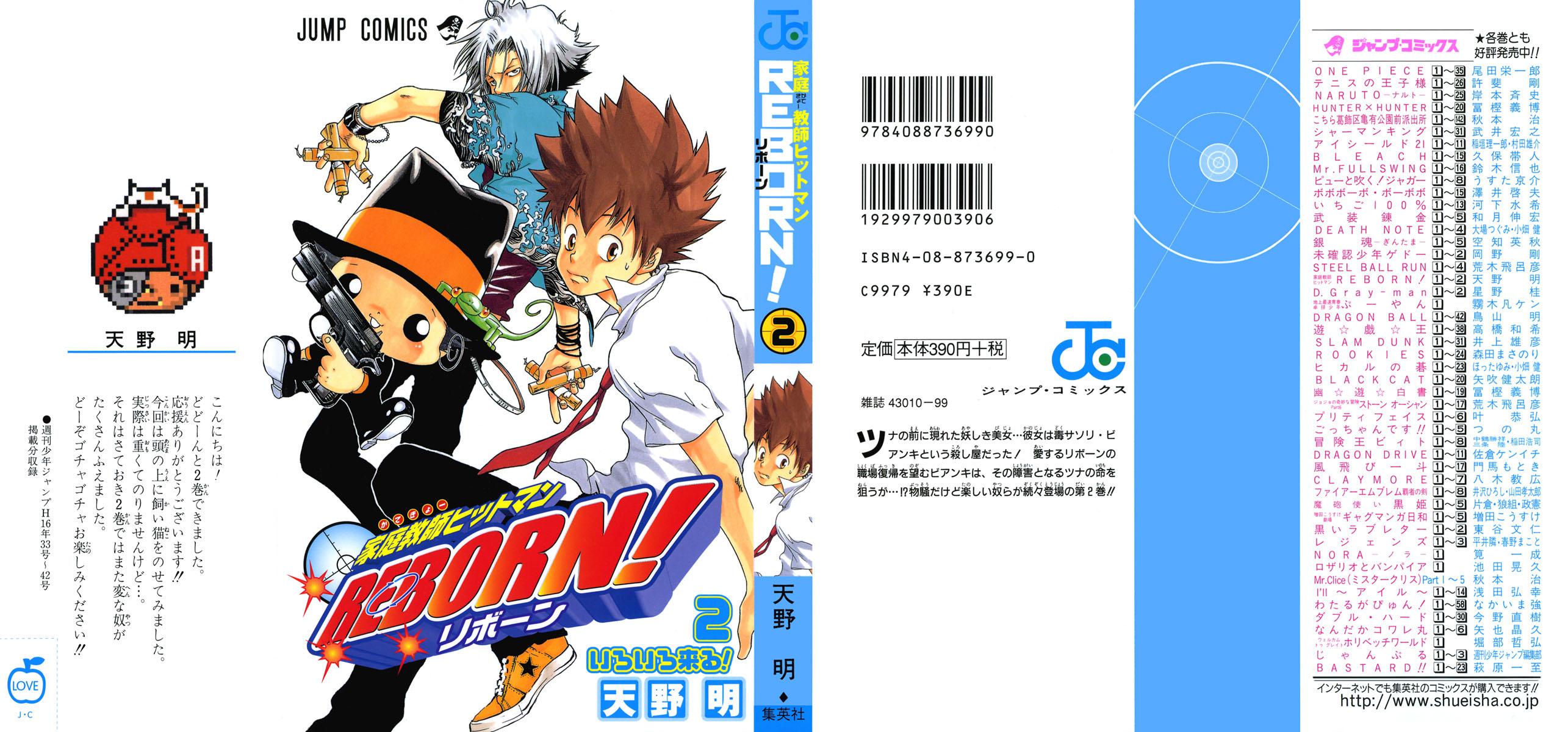 Read Katekyo Hitman Reborn ES Manga Online