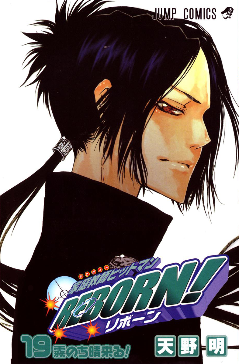 Read Katekyo Hitman Reborn ES Manga Online