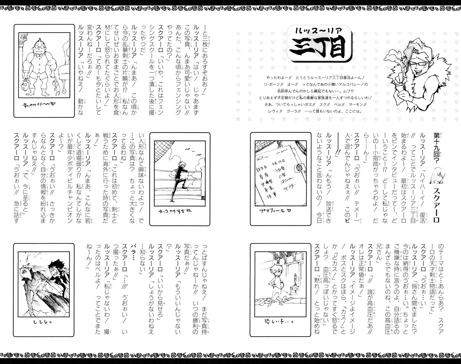 Read Katekyo Hitman Reborn ES Manga Online