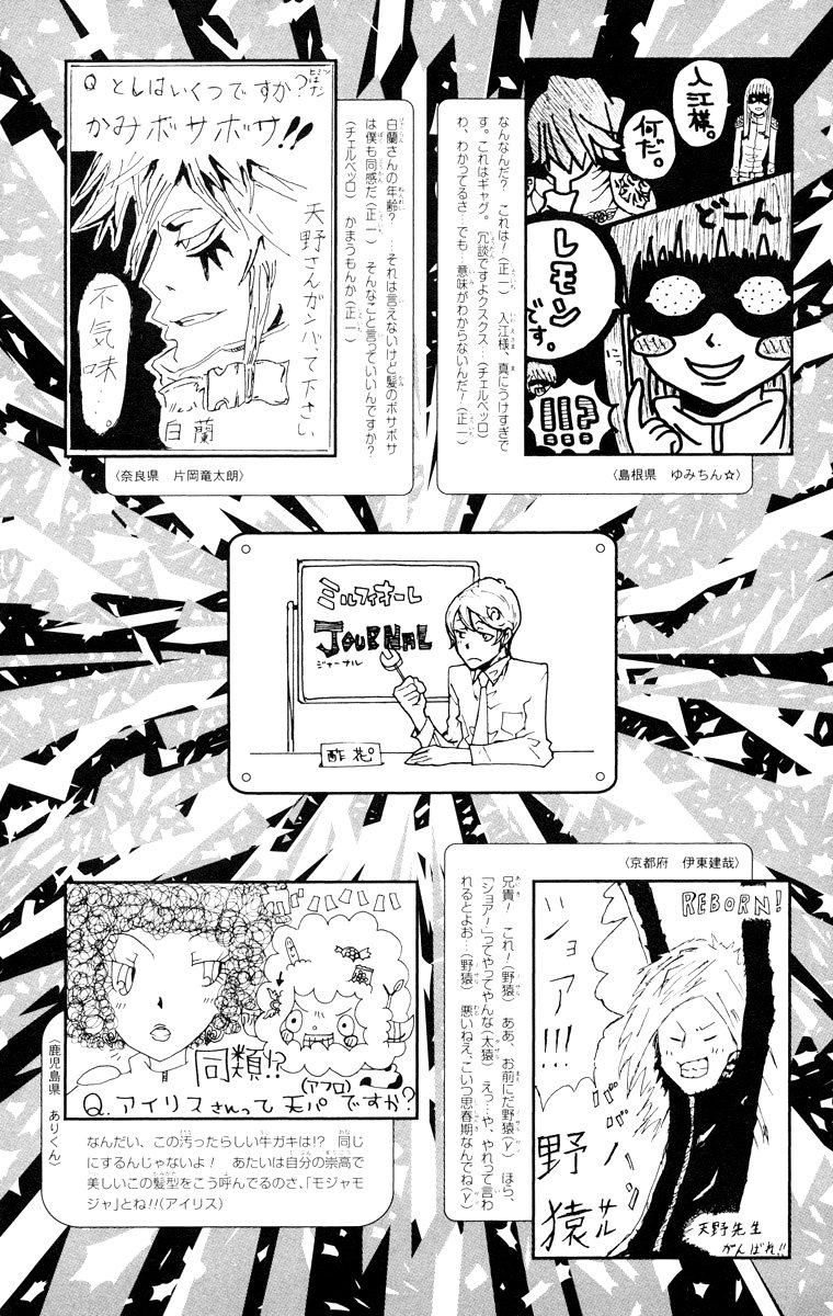 Read Katekyo Hitman Reborn ES Manga Online