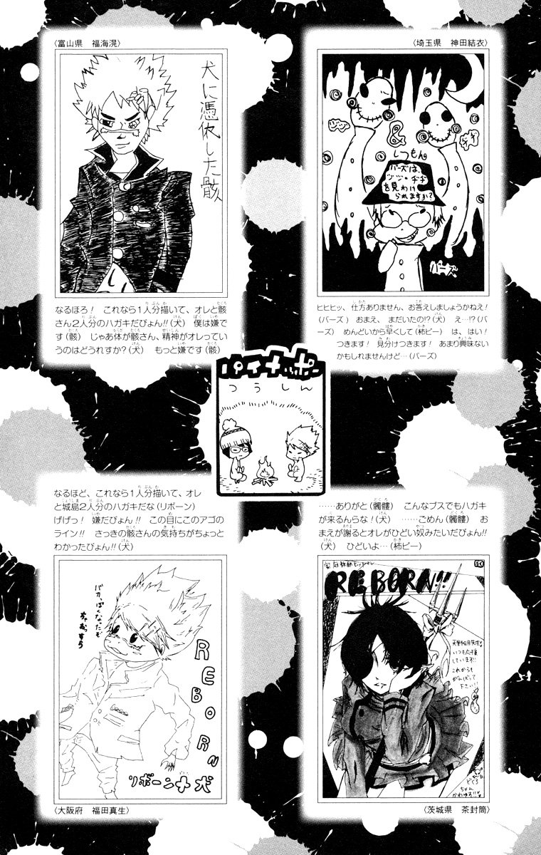 Read Katekyo Hitman Reborn ES Manga Online