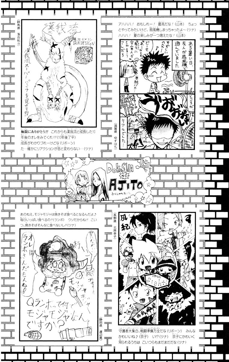 Read Katekyo Hitman Reborn ES Manga Online