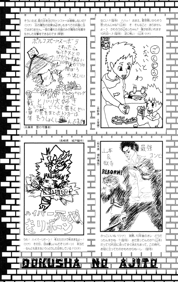 Read Katekyo Hitman Reborn ES Manga Online