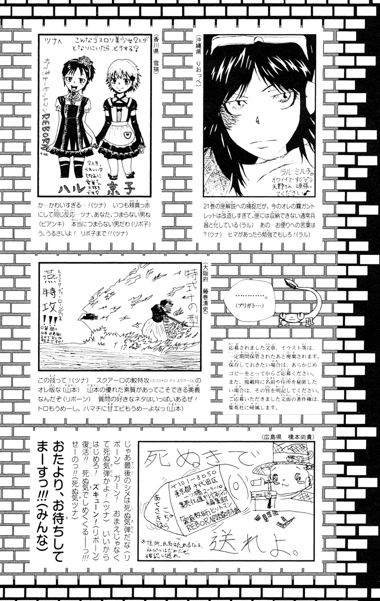 Read Katekyo Hitman Reborn ES Manga Online