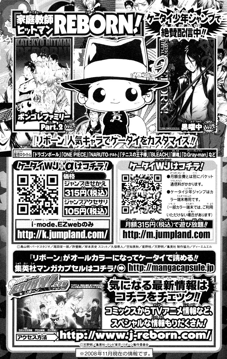 Read Katekyo Hitman Reborn ES Manga Online