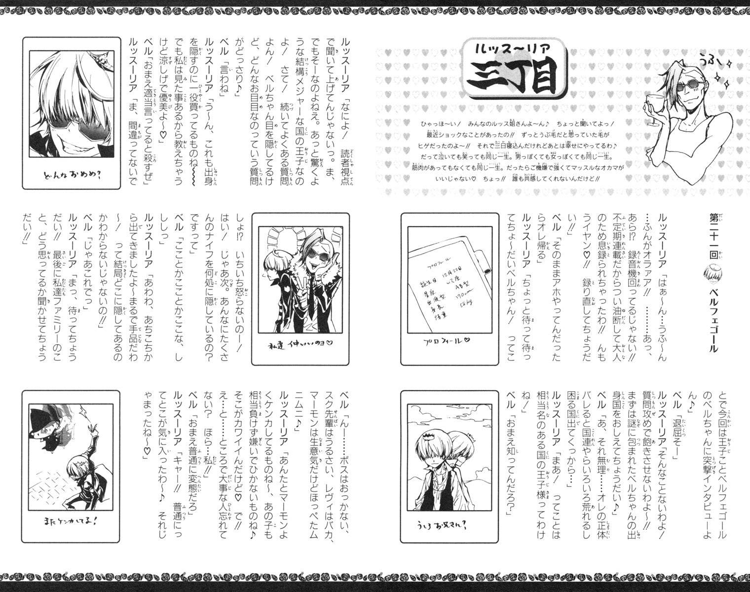 Read Katekyo Hitman Reborn ES Manga Online