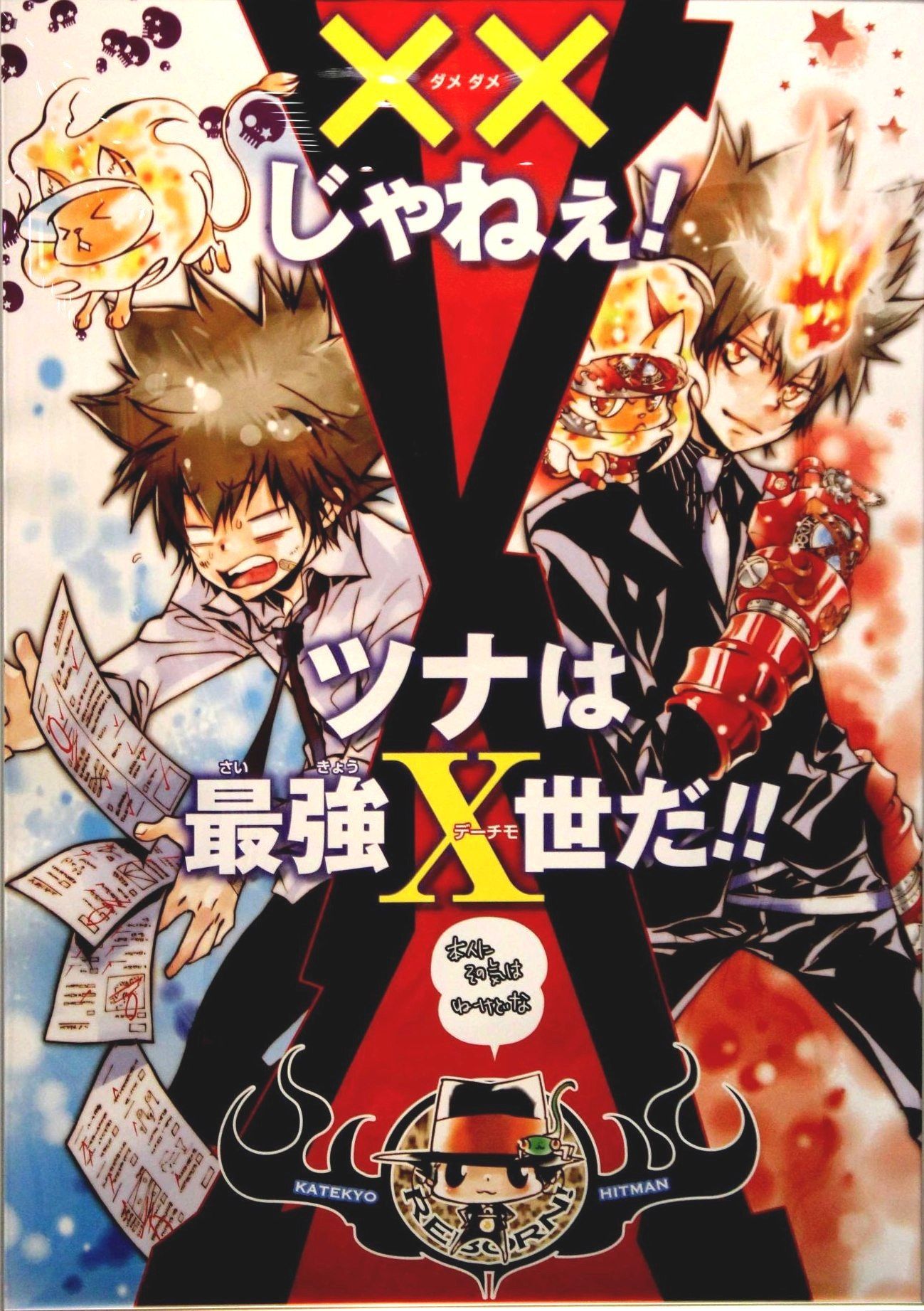 Read Katekyo Hitman Reborn ES Manga Online