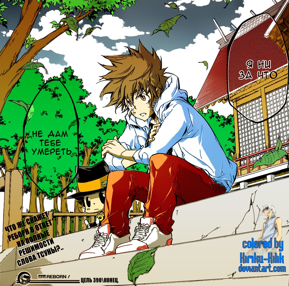 Read Katekyo Hitman Reborn ES Manga Online