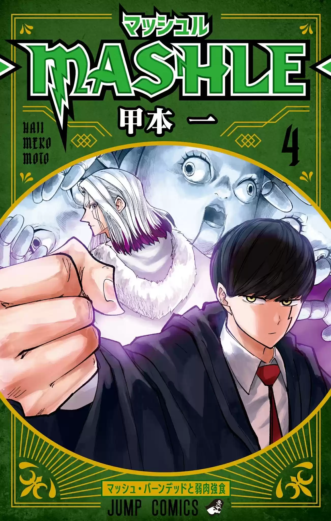 Read Mashle  Magic And Muscles ES Manga Online