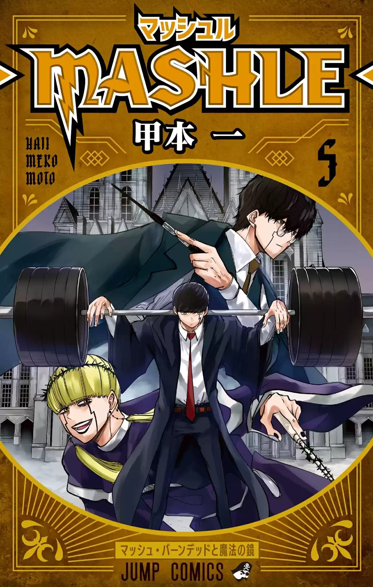 Read Mashle  Magic And Muscles ES Manga Online