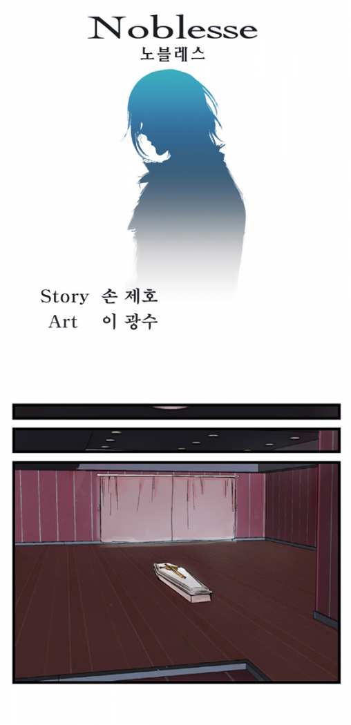 Read Noblesse ES Manga Online