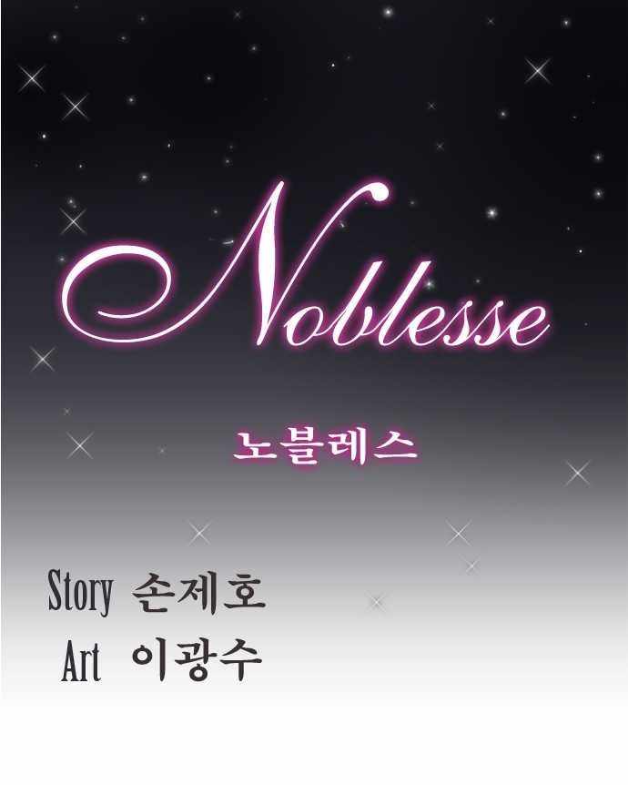 Read Noblesse ES Manga Online