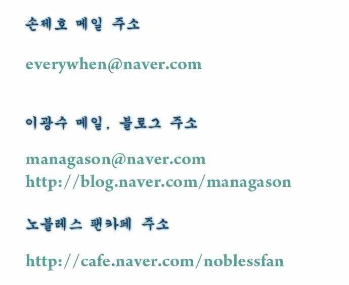 Read Noblesse ES Manga Online