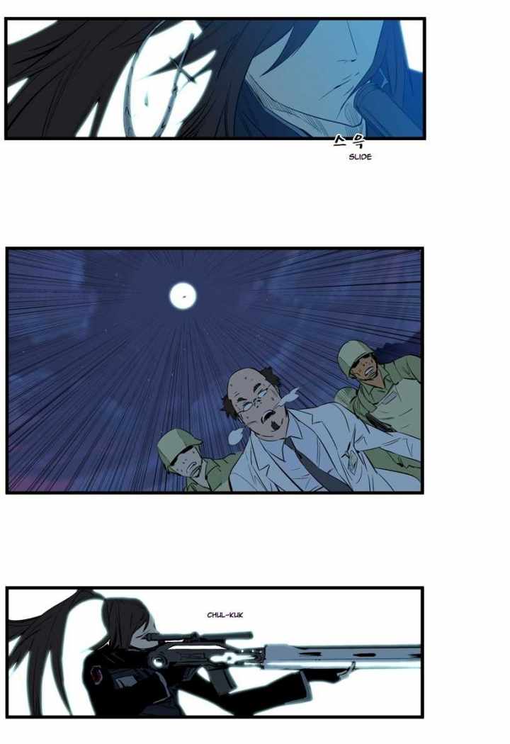 Read Noblesse ES Manga Online