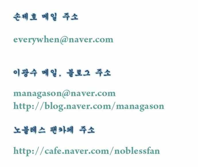 Read Noblesse ES Manga Online