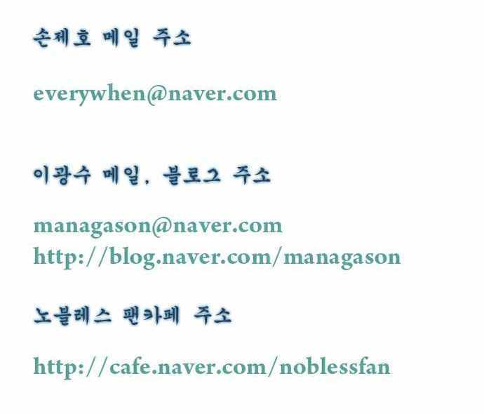 Read Noblesse ES Manga Online