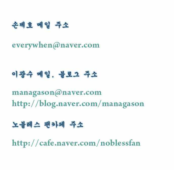 Read Noblesse ES Manga Online