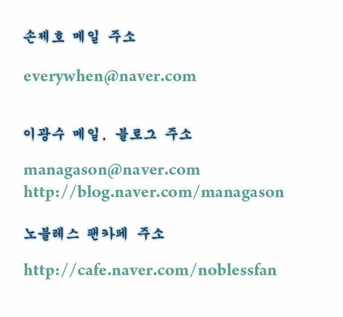 Read Noblesse ES Manga Online