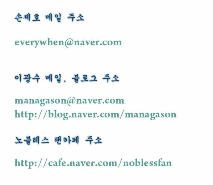 Read Noblesse ES Manga Online