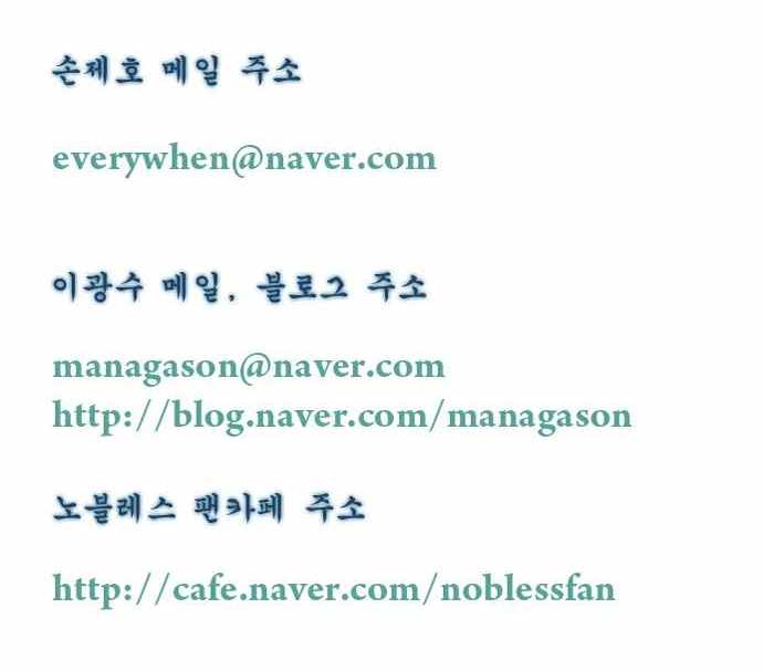 Read Noblesse ES Manga Online