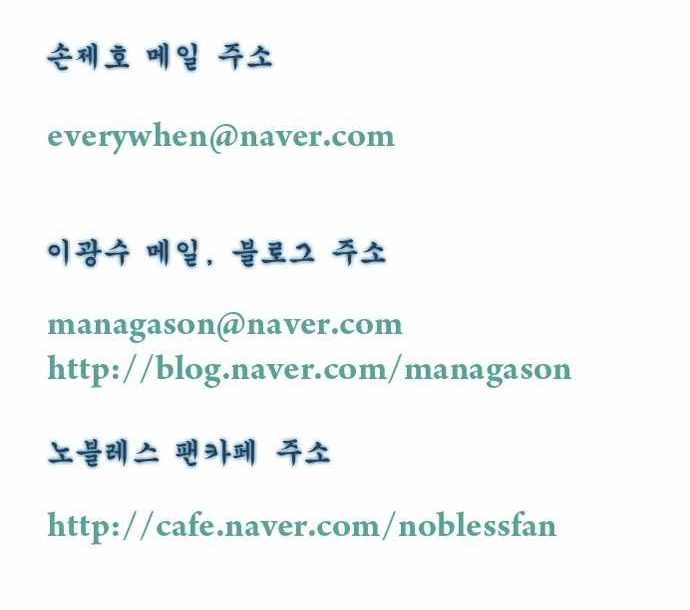 Read Noblesse ES Manga Online