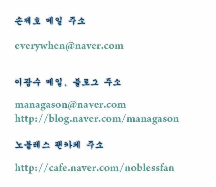 Read Noblesse ES Manga Online