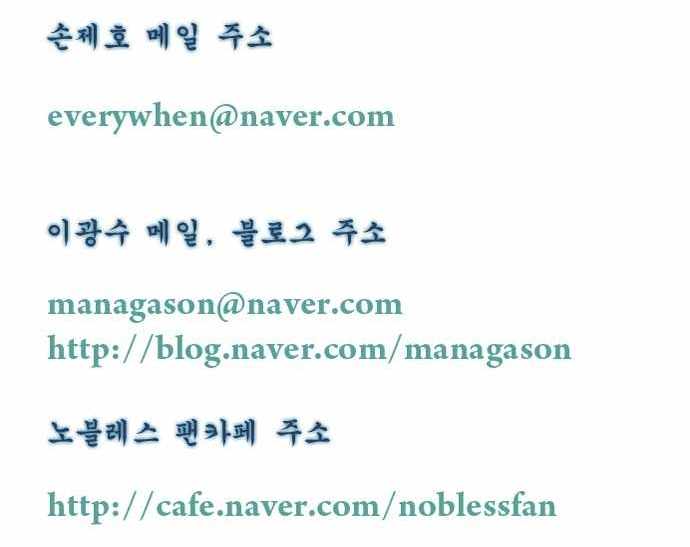 Read Noblesse ES Manga Online