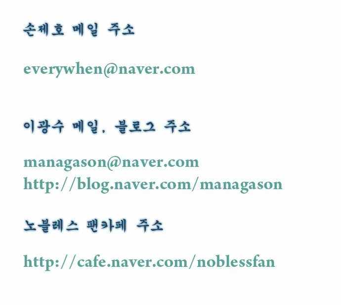 Read Noblesse ES Manga Online