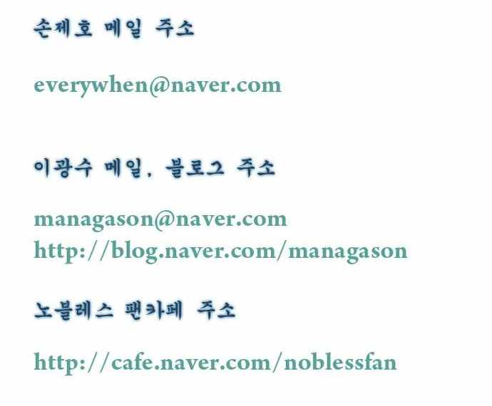 Read Noblesse ES Manga Online