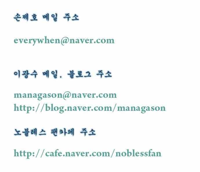 Read Noblesse ES Manga Online