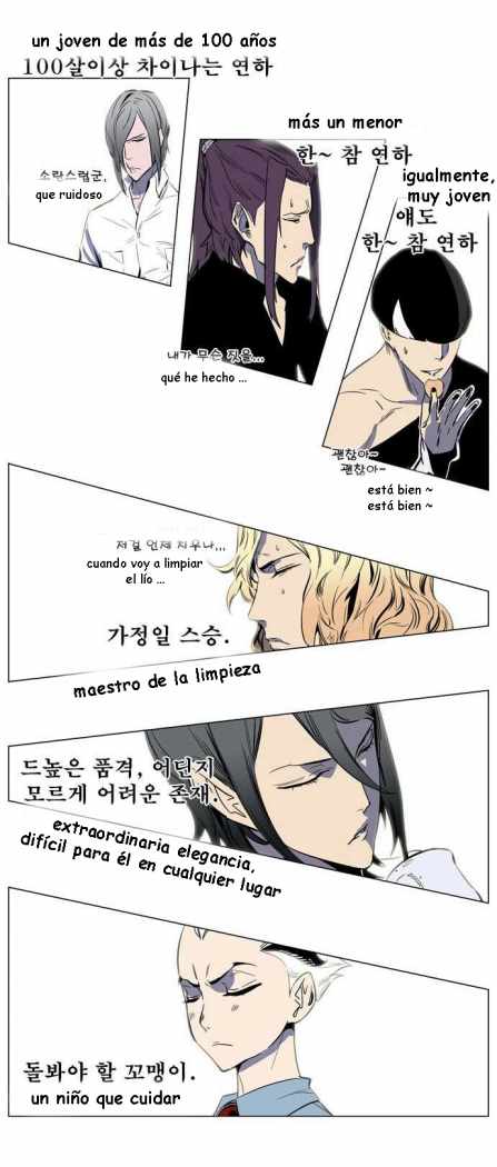 Read Noblesse ES Manga Online