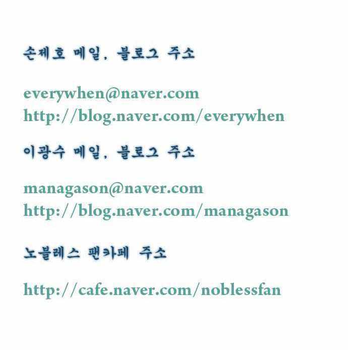Read Noblesse ES Manga Online