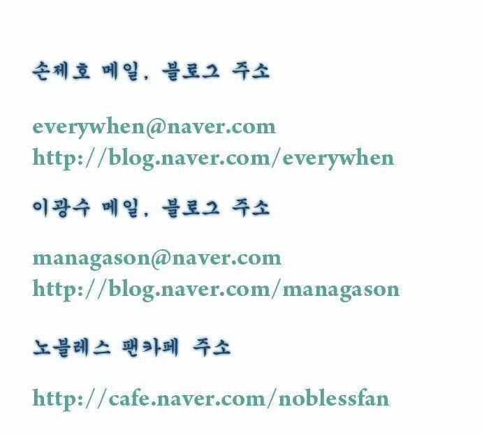 Read Noblesse ES Manga Online