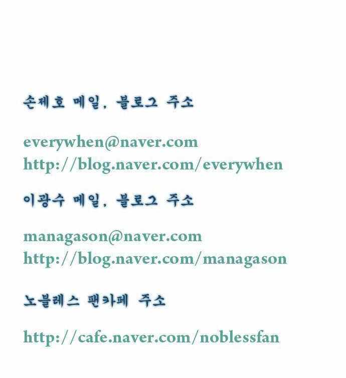 Read Noblesse ES Manga Online