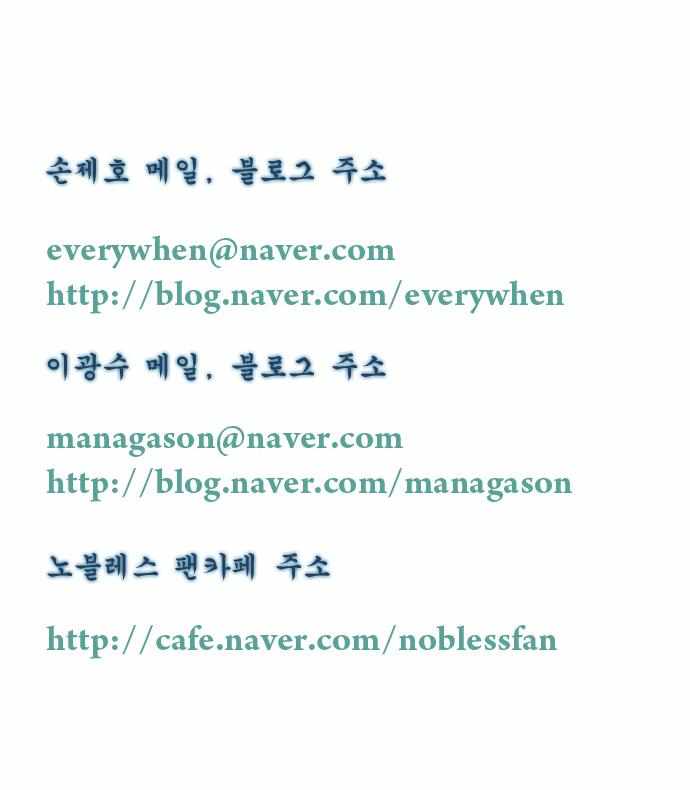 Read Noblesse ES Manga Online