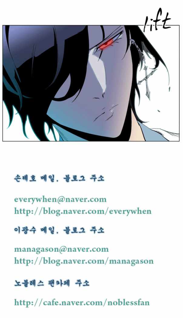 Read Noblesse ES Manga Online